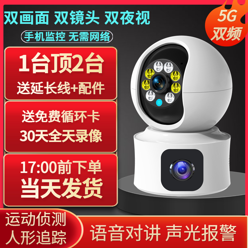 无线4g摄像头家用手机远程监控360度全景wifi室内高清摄影带语音-图0