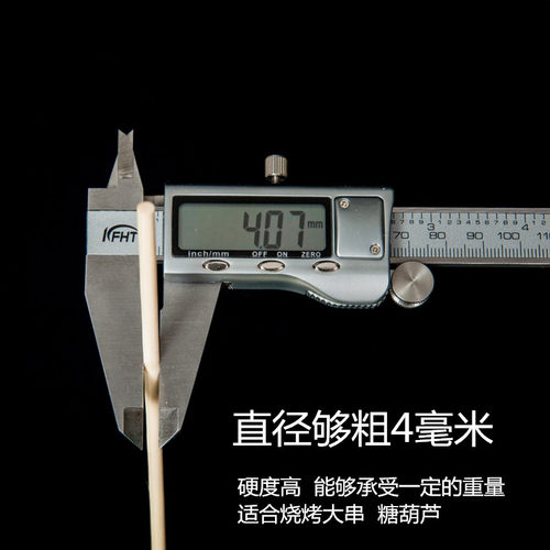 烧烤粗竹签棉花糖35cm*4.0mm一次性长薯塔糖葫芦竹签子羊肉串工具 - 图3