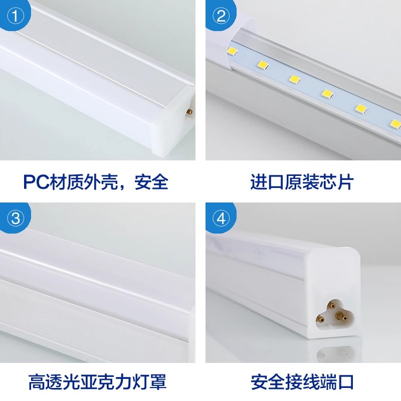 led灯管T5一体化支架灯带开关1.2米超亮T8变光日光灯管长条灯车间 - 图2