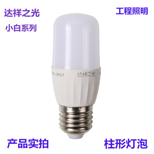 DX之光LED球泡中性光E27螺口灯泡6W10W13W超亮节能 小白系列 - 图0