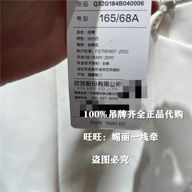 ANMANI/恩曼琳专柜正品 2024年夏款Q32G184B 吊牌价1680短裤