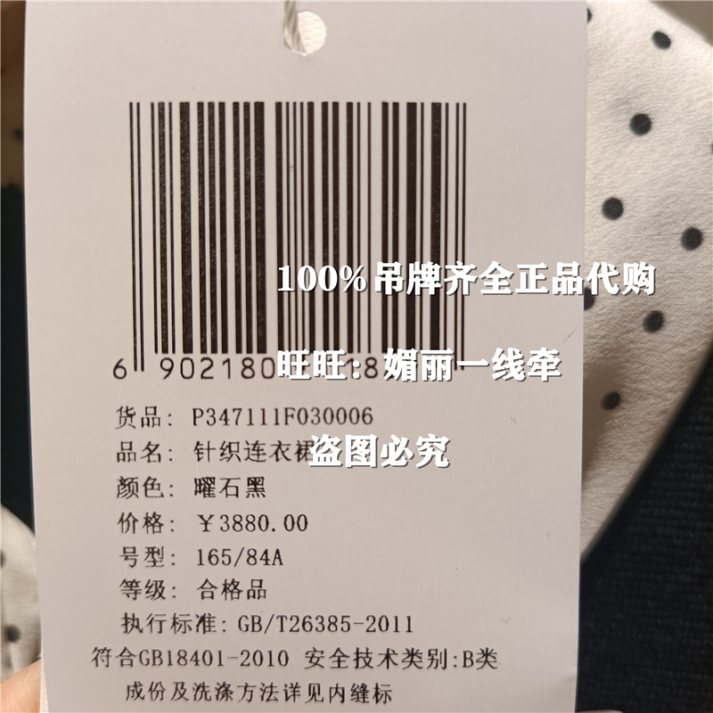 ANMANI/恩曼琳专柜正品2023年秋装P347111F 吊牌价3880连衣裙