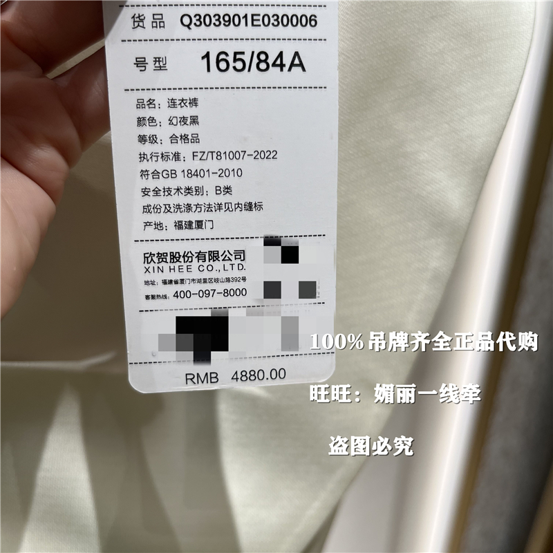 ANMANI/恩曼琳专柜正品 2024年春款Q303901E吊牌价4880连衣裤-图1