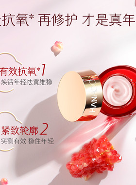 韩后红石榴红茶酵素面霜50g补水保湿紧致抗皱化妆品正品男女无盒