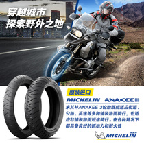 Michelin motorcycle tires 170 60R17 72V ANAKEE3 BMW R1250GS waterfowl