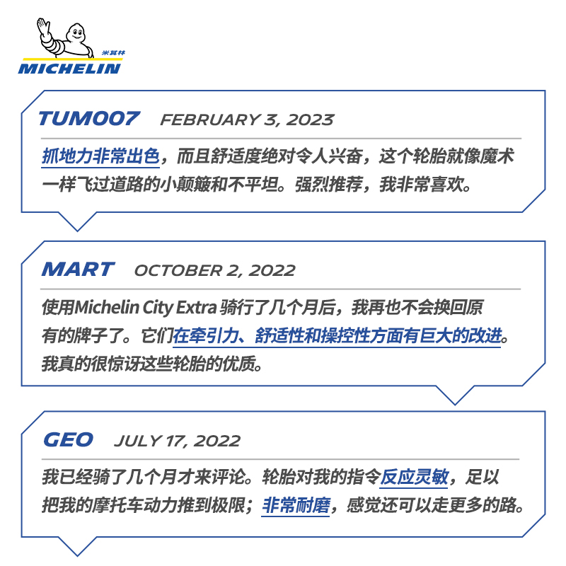 米其林摩托车轮胎110/70-12 47P CITY EXTRA坚韧耐磨 vespa小牛 - 图1