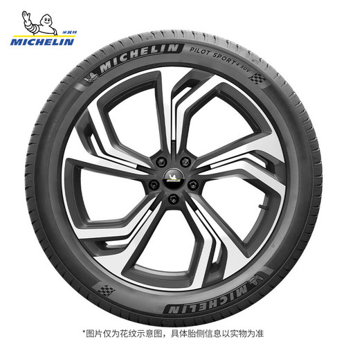 米其林轮胎275/40R20 106Y PILOT SPORT 4 SUV曜黑科技适配红旗L5 - 图0