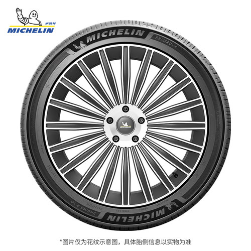米其林轮胎215/55R17 94V PRIMACY 5 浩悦4升级款 适配奥迪Q2/Q2L - 图0