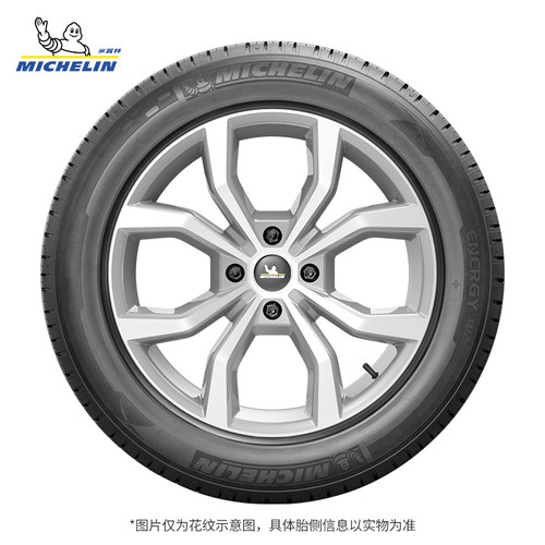 米其林轮胎 205/65R15 94V ENERGY XM2+ 韧悦 适配标致2008 - 图0