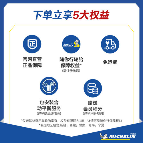 米其林轮胎235/55R19 101V PRIMACY 4 SUV 浩悦适配长城魏WEY拿铁 - 图3