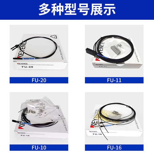 基恩士FU-20 FU-10 FU-16 FU-18 FU-11 FU-16Z光纤传感器全新原装 - 图1