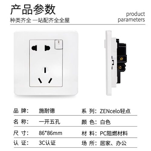 施耐德开关插座面板轻点系列白色家用86型五孔带USB暗装墙面电源 - 图3
