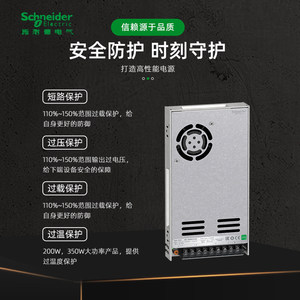施耐德开关电源ABL2REM24045K直流输出DC24V平板式LED指示100W50W