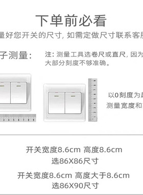 定制-开关边框贴插座面板遮挡美化86型家用遮丑装饰保护套