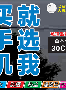 玻璃门腰线橱窗防撞条贴纸墙角