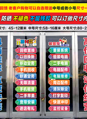防晒防水可订做玻璃贴
