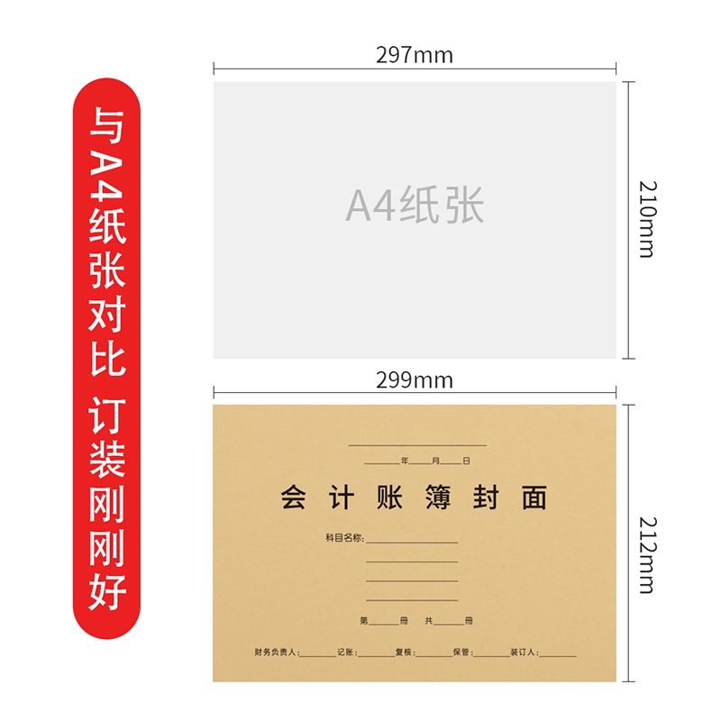 50套A4账簿封面账本账册封皮财务帐皮档案用品通用账簿账本装订配套财务会计办公用品装订凭证封面送包角 - 图0