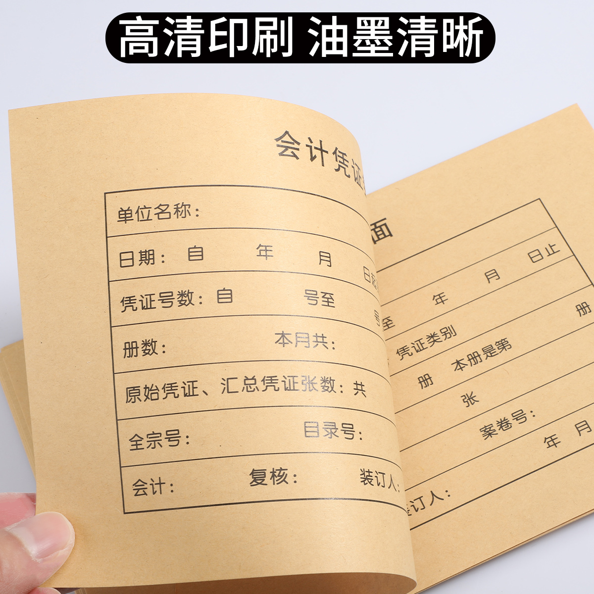 100套会计凭证封面装订封皮通用牛皮纸A5财务记账凭证封面a4一半电脑档案记帐凭证打印纸送100个包角纸凭证皮 - 图0