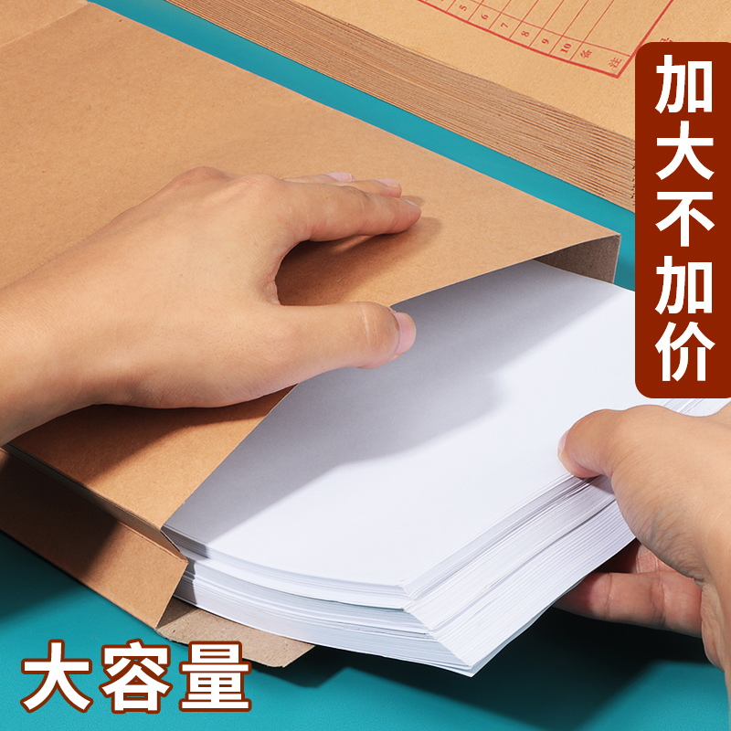 海博信档案袋牛皮纸加厚大容量纸质a4资料收纳袋投标文件袋大号装档案的袋子办公用品批发定制订做印刷logo - 图1