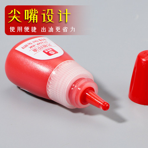 海博信光敏印油红色印章油速干秒干油墨大瓶盖章水黑色蓝色印章加印油万次章财务专用非原子非回墨 - 图3