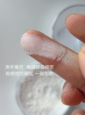 轻薄透气散粉 纯珍珠散粉晚安粉 不含滑石粉散粉