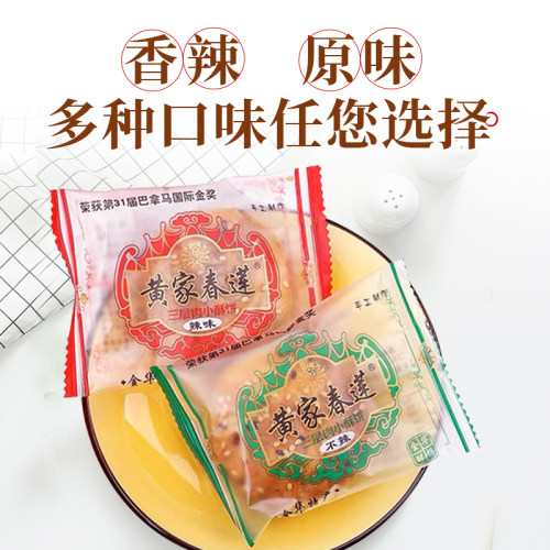 黄家春莲金华三层肉大小薄酥饼梅干菜肉特产小吃糕点心24只装混合 - 图2