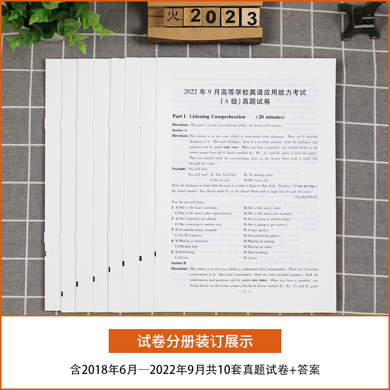 全国通用英语三级a级考试真题试卷备考2023年大学英语a级备考真题英语a真题考试卷高等学校英语大学英语A级考试ab级复习资料习题集-图2