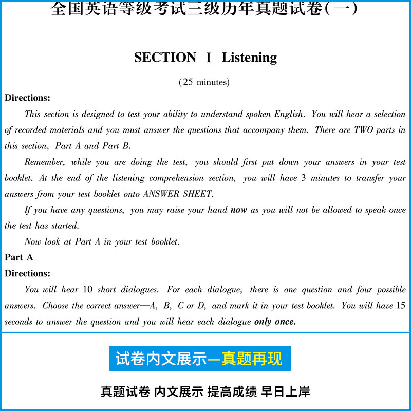 2023年公共英语三级教材+历年真题试卷+考前冲刺试卷+词汇PETS3全国英语等级考试第三级用书教材3级含听力公三备考复习资料_虎窝淘