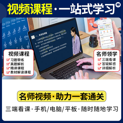 二级建造师真题试卷2026年二建建筑机电市政公路水利题库必刷题官方考试2026教材习题集试题刷题练习题模拟题法规施工管理网课 - 图3