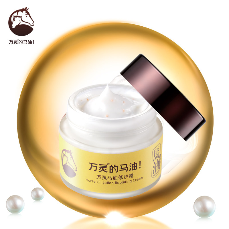 【顺丰买1送1】万灵马油孕妇修护霜 万灵妊娠纹护理