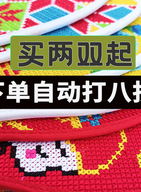 伊姿咪璐双面成品现成十字绣鞋垫