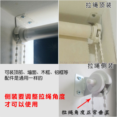 卷帘配件安装码上下升降手动拉式遮光布拉珠窗帘拉绳支架办公家用 - 图2