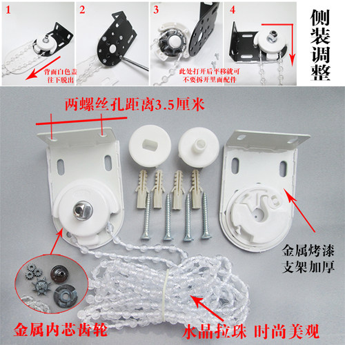 卷帘配件安装码上下升降手动拉式遮光布拉珠窗帘拉绳支架办公家用 - 图1
