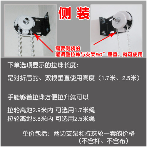 金属齿轮卷帘控制器手拉珠式上下升降窗帘绳金刚铁头加厚支架配件 - 图2