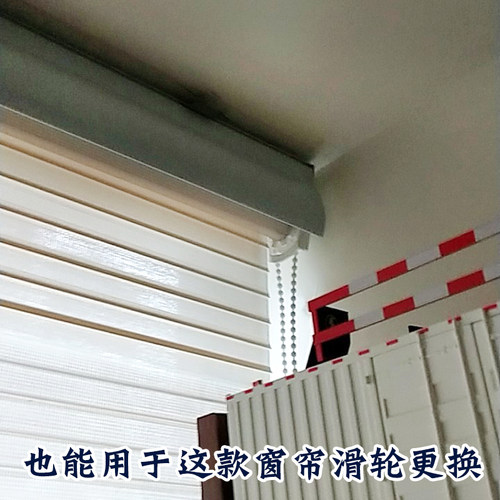万向密拉珠卷帘配件柔纱帘滑轮支架百叶升降窗帘拉绳控制器顶侧装 - 图2
