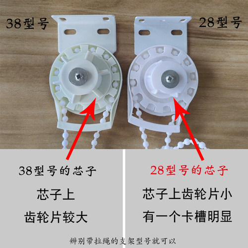 万向密拉珠卷帘配件柔纱帘滑轮支架百叶升降窗帘拉绳控制器顶侧装 - 图3