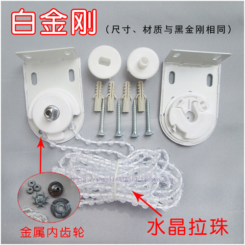 金属齿轮卷帘控制器手拉珠式上下升降窗帘绳金刚铁头加厚支架配件 - 图1