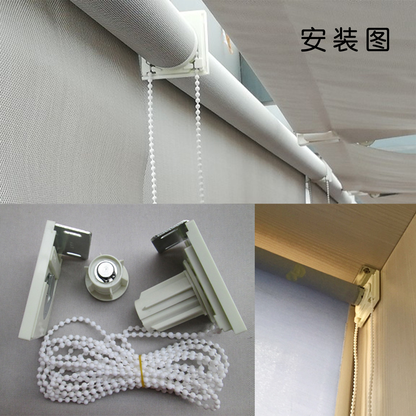 卷帘支架拉姆斯办公室升降窗帘拉绳密拉珠安装码四方头卷轴零配件,淘宝优惠券,粉丝福利购,淘宝优惠卷