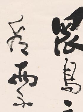 费新我书法独坐敬亭山名人国画心办公室书房卧室宣纸高清微喷打印