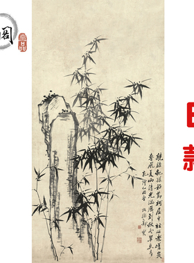 清郑燮郑板桥竹石兰图国画芯心实木挂画书房卧室宣纸高清微喷打印
