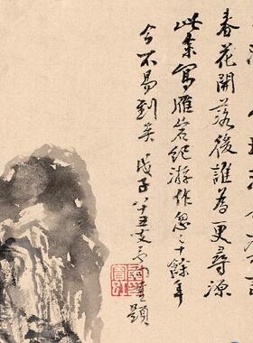 黄宾虹春日国画宣纸高清微喷
