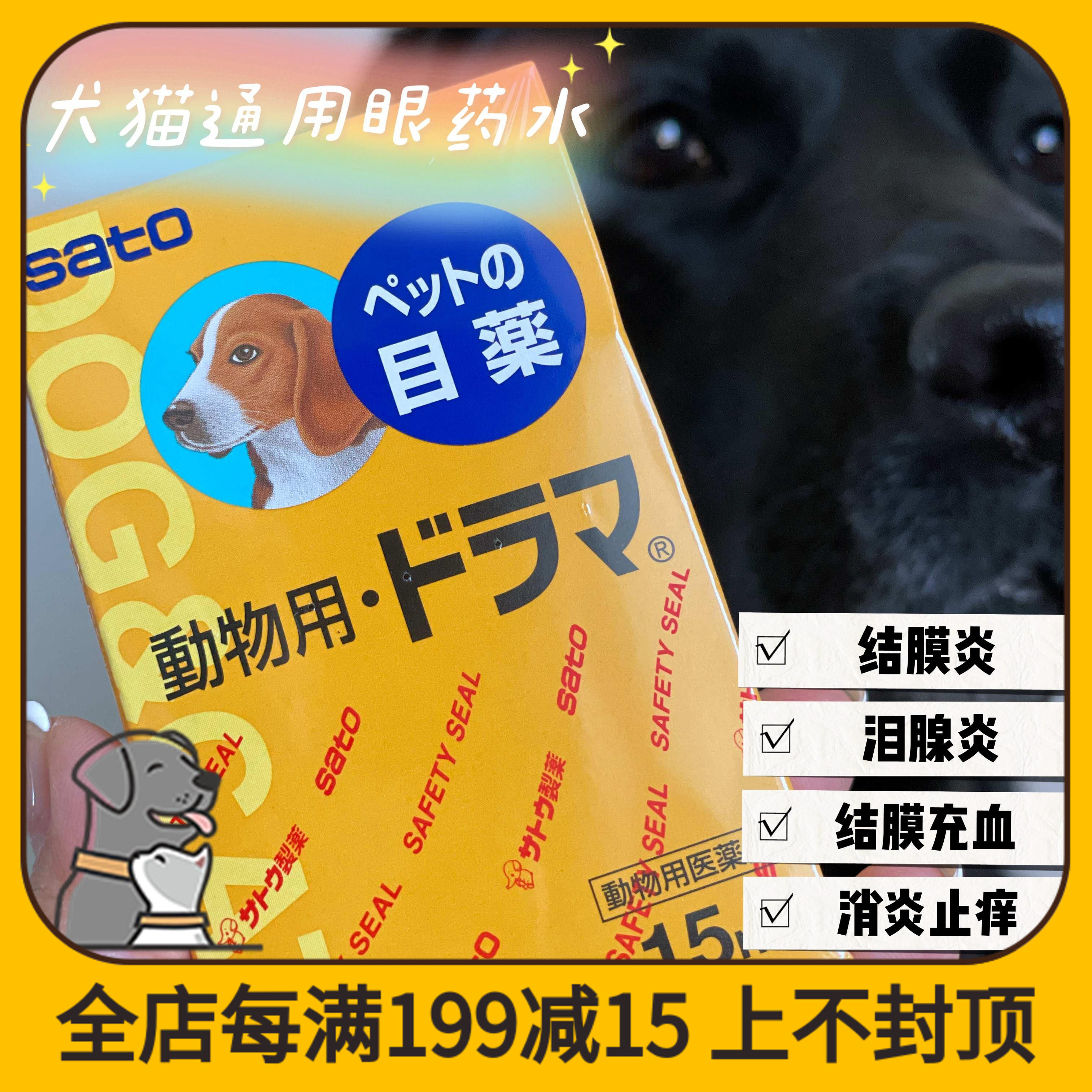 泪腺 新人首单立减十元 21年8月 淘宝海外