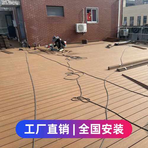 塑木地板户外露台庭院平台公园栈道室外木塑地板共挤二代木纹压花 - 图3