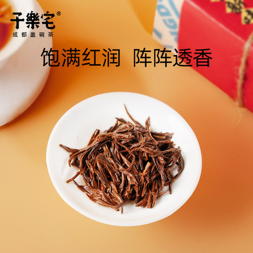 子乐宅茉莉红茶四川新式茉莉花香红茶茶叶传统纸包100g - 图2