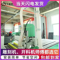 Engraving machine dust suction pipe bracket engraving machine vacuum cleaner engraving machine accessories Three-four process open material dust suction bracket