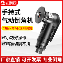 Pneumatic chamfering machine handheld 45-degree blade fitting R corner small metal woodworking repair edge sealing edge chamfered