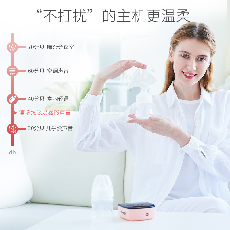 preghair旗舰店preg电动吸奶器正品自动挤奶器无痛静音孕产妇吸力大非手动拔奶器3