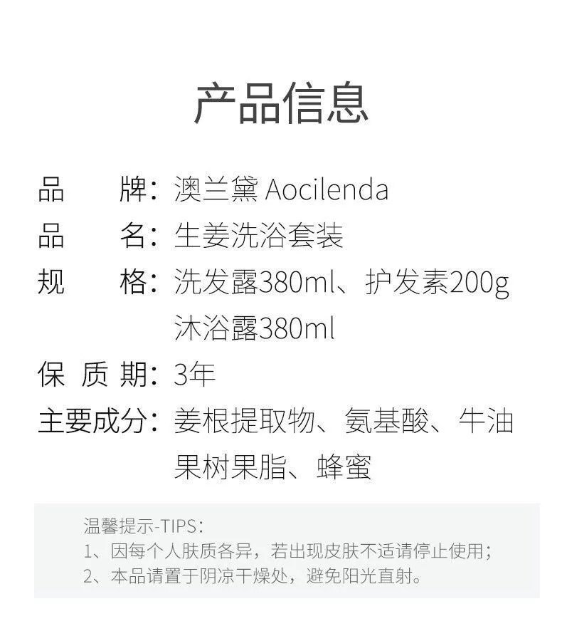 澳兰黛 准妈妈洗护套装生姜洗发水沐浴露护发素女用深层清洁套装,淘宝优惠券,粉丝福利购,淘宝优惠卷
