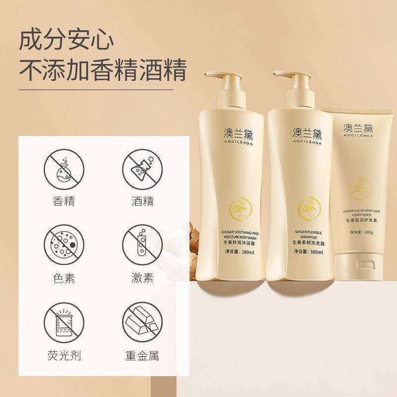 澳兰黛准孕妇洗发水专用洗护洗头膏洗发露生姜去屑洗护套装正品,淘宝优惠券,粉丝福利购,淘宝优惠卷