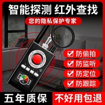 Camera Smart detector Anti-monitoring view infrared signal gps detector Anti-shooting Hotel Anti-Snoop